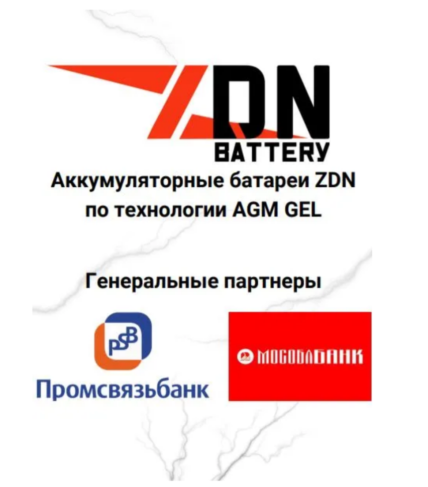 Тяговый аккумулятор ZDN 6-DMF-32